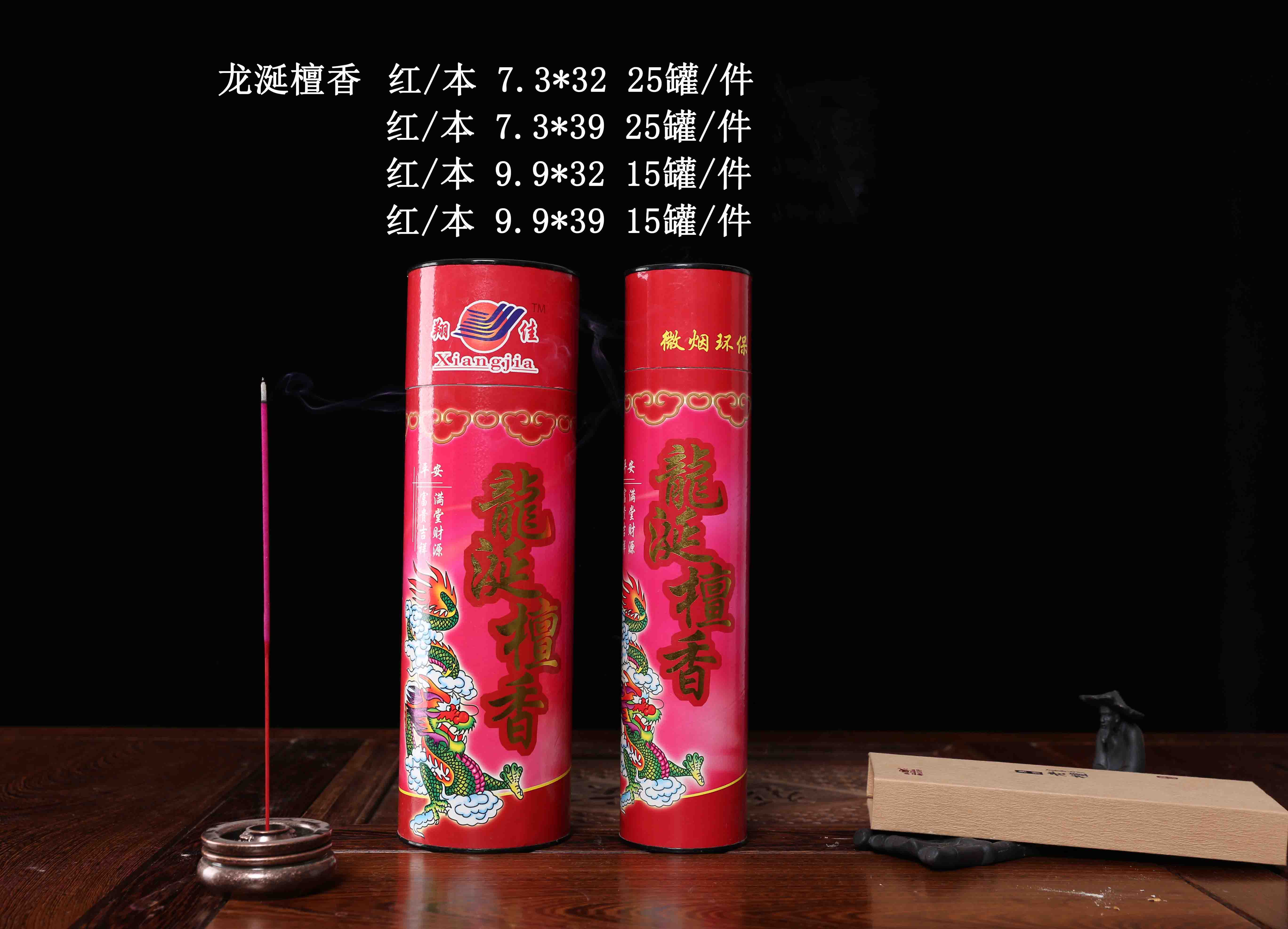 龙涎檀香（圆罐）